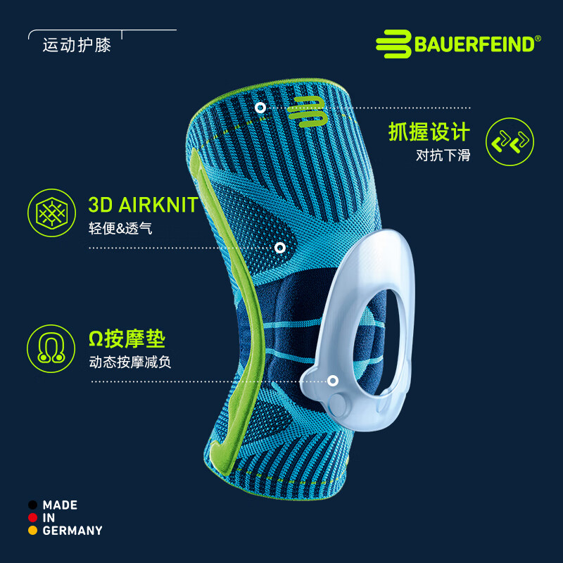 BAUERFEIND knee pads, lightweight and breathable basketball running professional sports protective gear imported from Germany, blue M