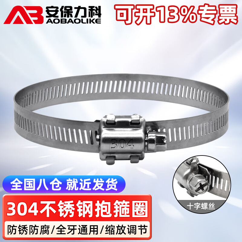 Security LeCroy Monitoring crossbar bracket cement column telephone pole waterproof box 304 stainless steel hoop strip steel ring tie thickened clamp throat hoop diameter 50cm