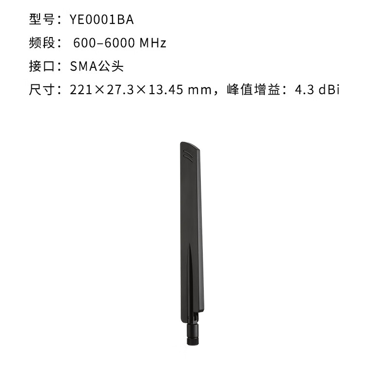 Quectel 5G high gain external glue stick antenna SMA male interface 600-6000MHz wide band YE0001BA