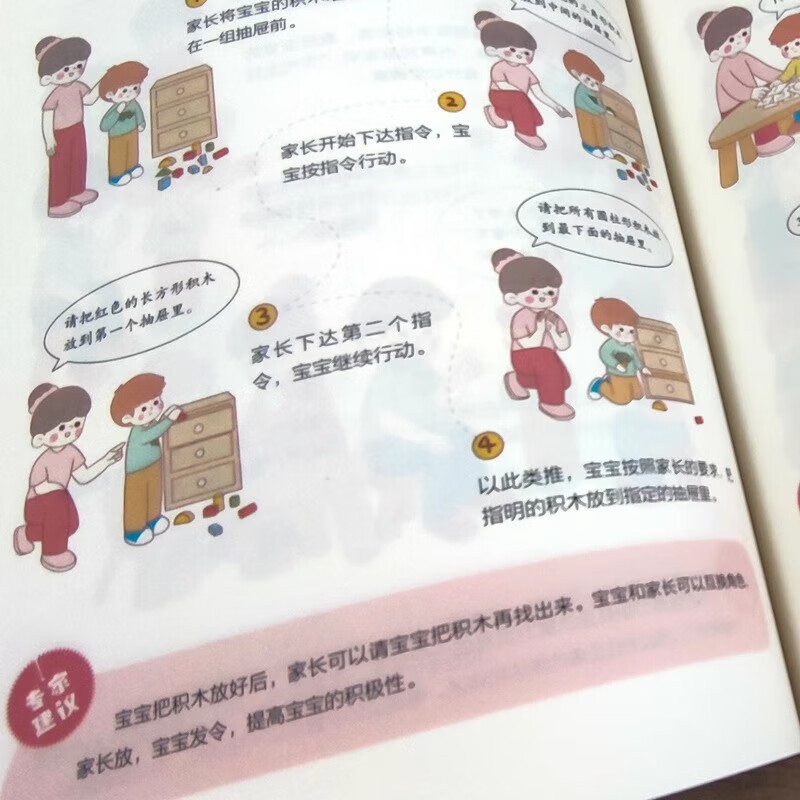 Montessori Early Education Game Training Mind Map Genuine Book Douyin Same Style Read Montessori Education 0-3-6 Years Old Early Education Book to Cultivate Baby Concentration Intellectual Development Family Education Enlightenment Cognitive Parenting Books