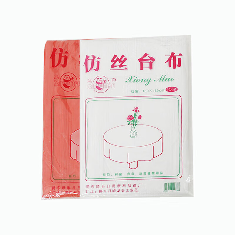 Disposable tablecloth thickened plastic tablecloth wedding banquet tablecloth picnic mat household rectangular round table white 1 pack of 10 sheets 1.6*1.6m imitation silk tablecloth