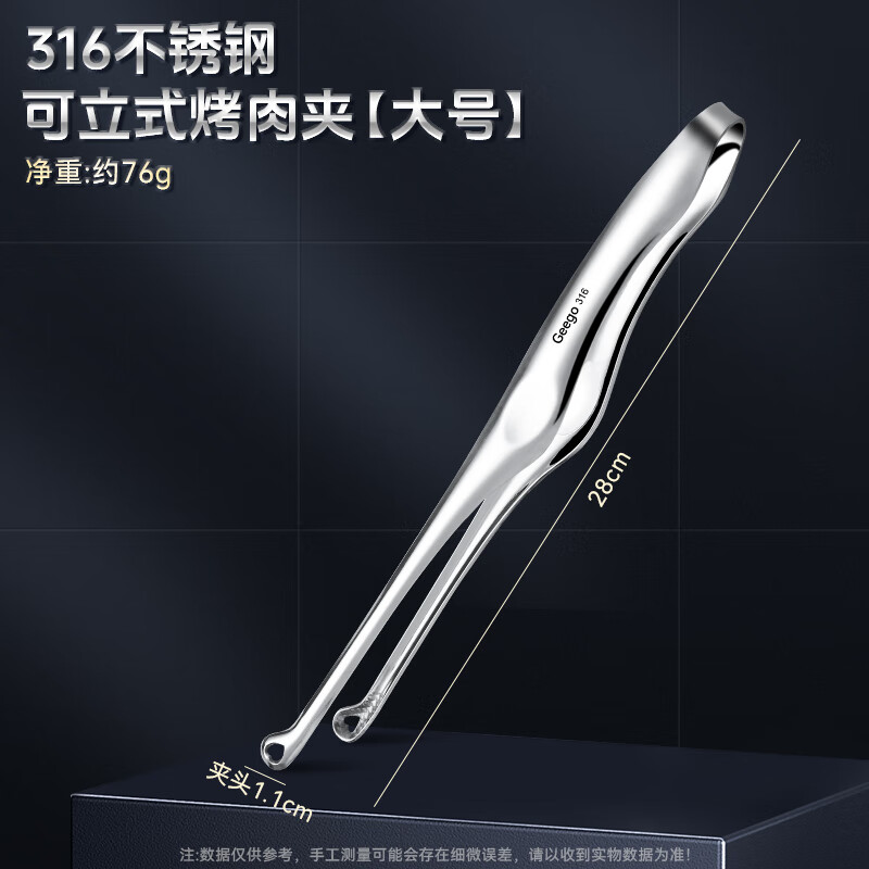 GEEGO BBQ tongs 316 stainless steel food tongs can stand upright barbecue tongs anti-scalding tongs for frying steaks food tongs for bread 316 steel large size can stand for barbecue food tongs about 28cm