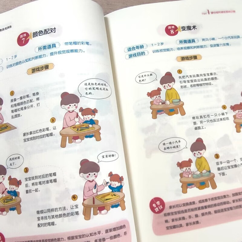 Montessori Early Education Game Training Mind Map Genuine Book Douyin Same Style Read Montessori Education 0-3-6 Years Old Early Education Book to Cultivate Baby Concentration Intellectual Development Family Education Enlightenment Cognitive Parenting Books