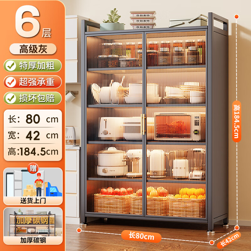 Ling Yuxun customized kitchen storage cabinet floor-standing multi-layer storage cabinet multi-function microwave oven home dining side dust-proof storage gray six-layer door height 184.5 width 42 length 80c