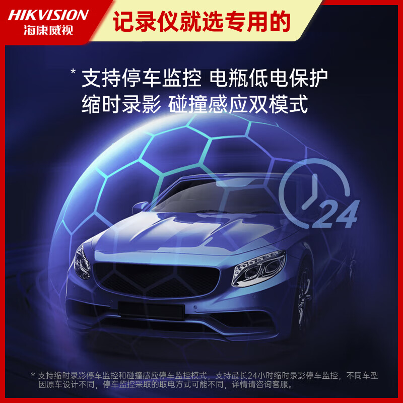 Hikvision Honda driving recorder Accord CRV Haoying Civic style URV Crown Road Sibo Rui HD front and rear dual recording