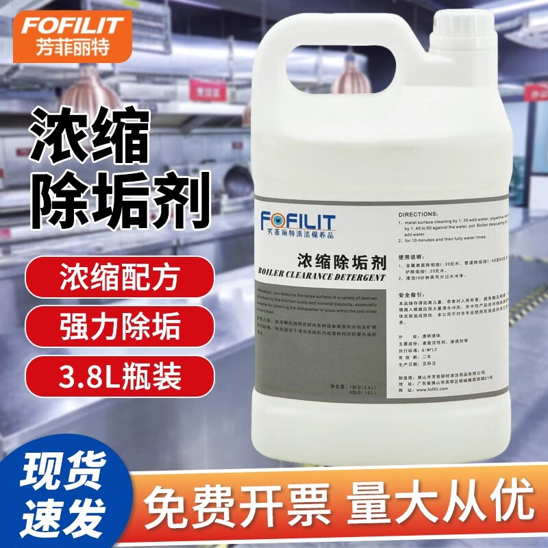 FOFILIT concentrated descaling agent powerfully removes kitchen pipe dirt, dishwasher and refrigerator descaling cleaner 3.8L*4 barrels/box