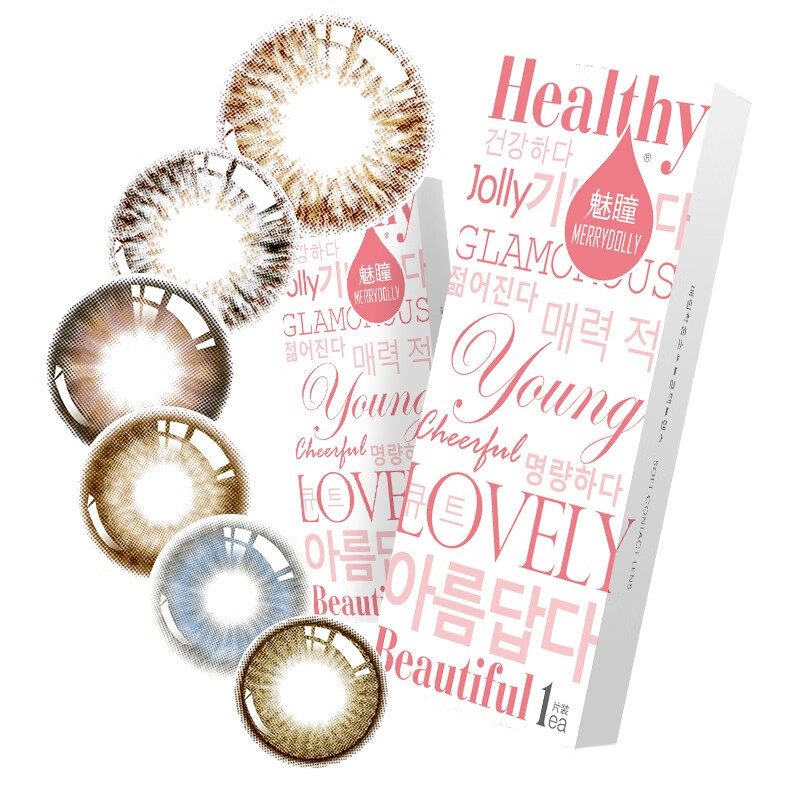 Merry dolly colored contact lenses, annual disposable 2 pieces, contact lenses, size and diameter, magic eye series, recommended Quicksand brown-daily light style, 0 degree