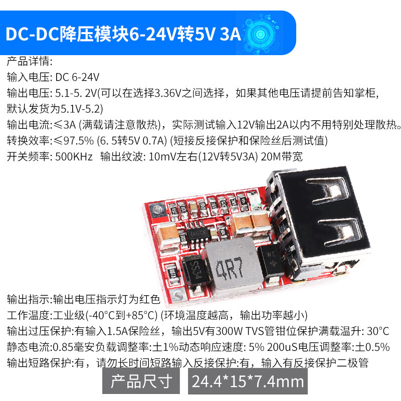 DC-DC step-down power supply module board 6-24V12V to 5V 3A dual USB output car mobile phone charger DC-DC step-down module 24V/12V to 5V 5A