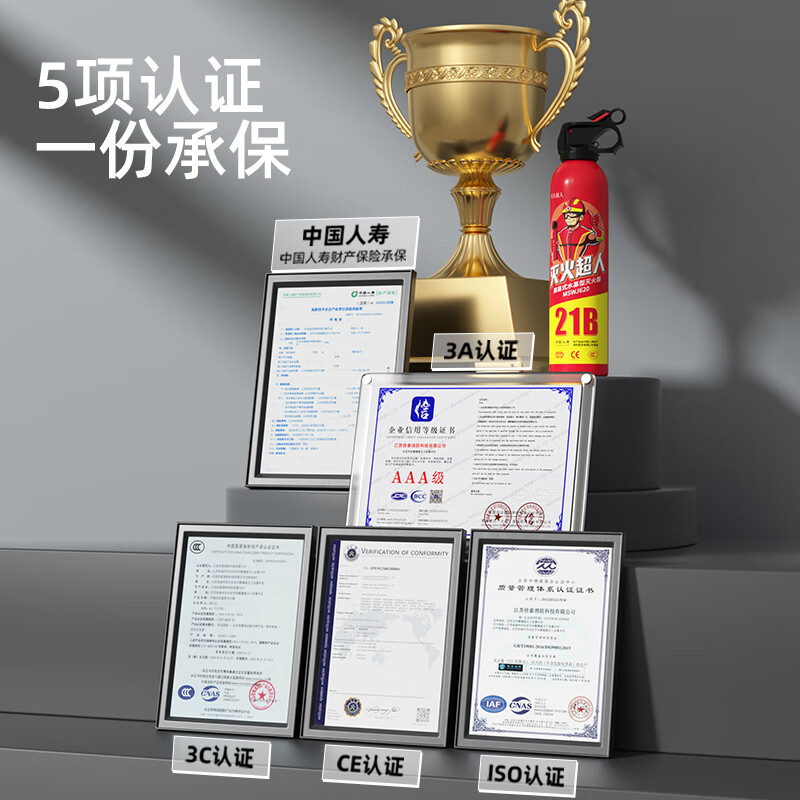Fire-fighting Superman vehicle-mounted fire extinguisher water-based household small car dealer-specific portable fire extinguisher national fire 3c certification