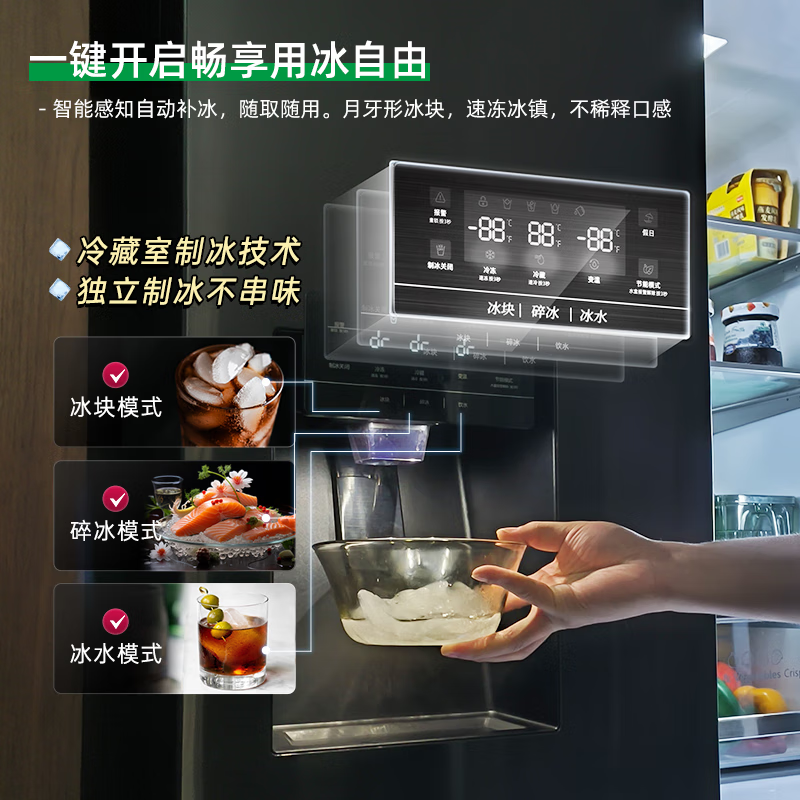 Ronshen Ice Making Refrigerator Fully Automatic Ice Making Machine Refrigerator All-in-one Double Door Variable Frequency Double Cycle Air-cooled Side-by-side Door Large Capacity Refrigerator with Ice Making Function 560L Home Appliance Refrigerator French Ice Making Refrigerator 560L