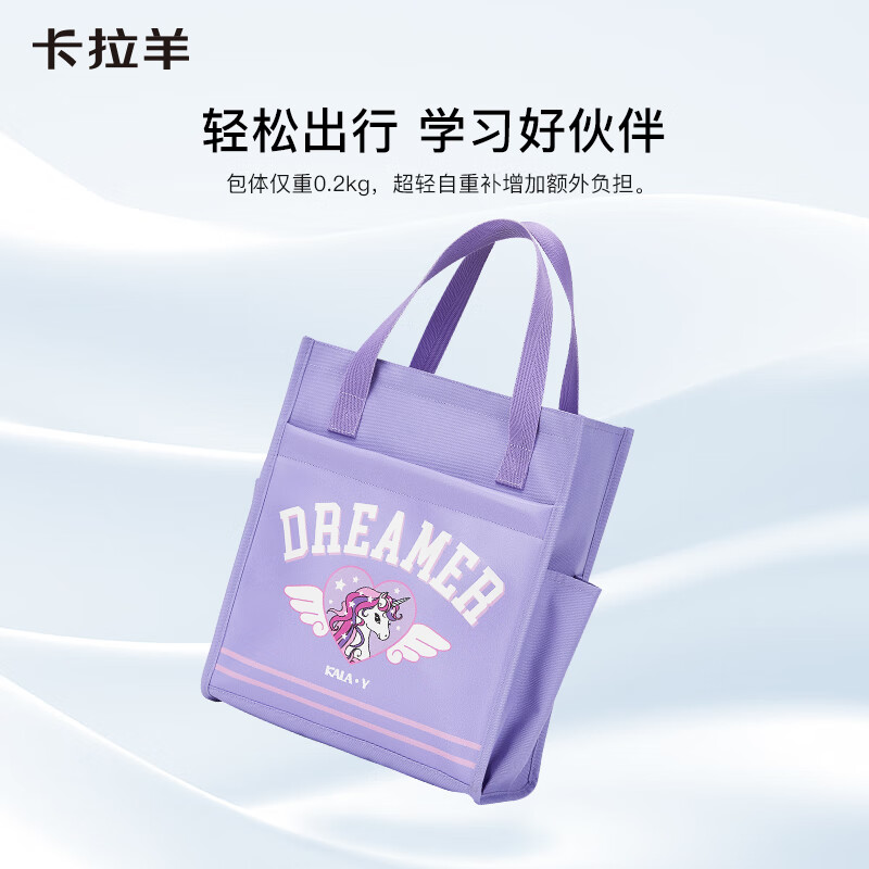 Karayang primary school student tutoring bag 1-6th grade handbag book bag boys and girls ultra-light stationery bag large capacity tutoring bag