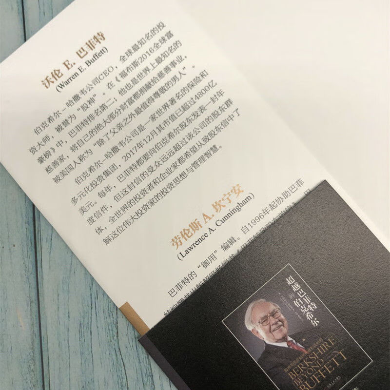 Buffett's Letter to Shareholders Dangdang Genuine Tutorial for Investors and Company Executives (Original Book 4th Edition) Machinery Industry Press Federal Reserve Interest Rate Cut Finance World Finance Group Buying Discount