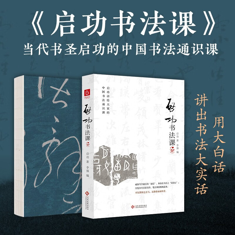 Qigong calligraphy class