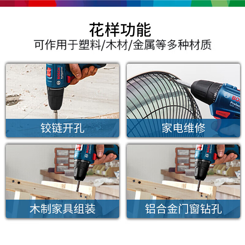 Bosch (BOSCH) impact drill GSB/GSR120-Li/12V-30 household small electric drill rechargeable lithium brushless motor GSR 120-Li electric drill 2.0ah per charge