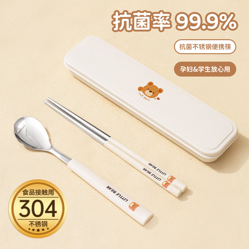 Jekero 304 tableware portable set chopsticks spoon storage box set office workers students Bear portable three-piece set