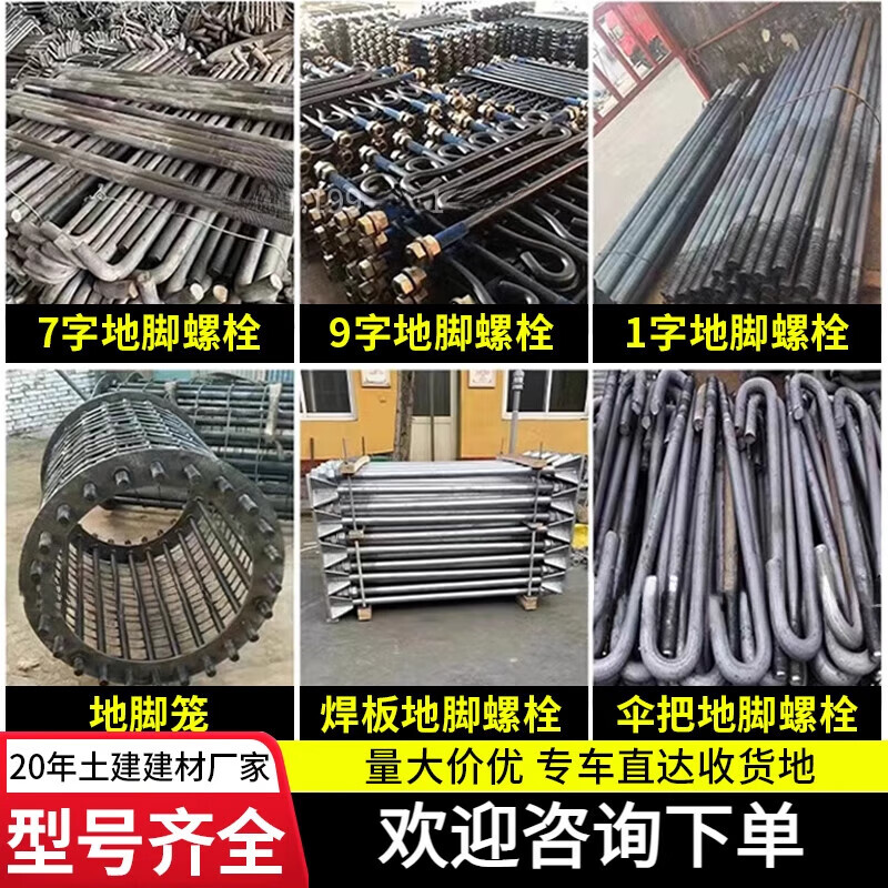 SMVP anchor bolt embedded parts 7-character 9L type anchor wire galvanized m16m20m30 national standard high-strength embedded ground anchor bolt customized