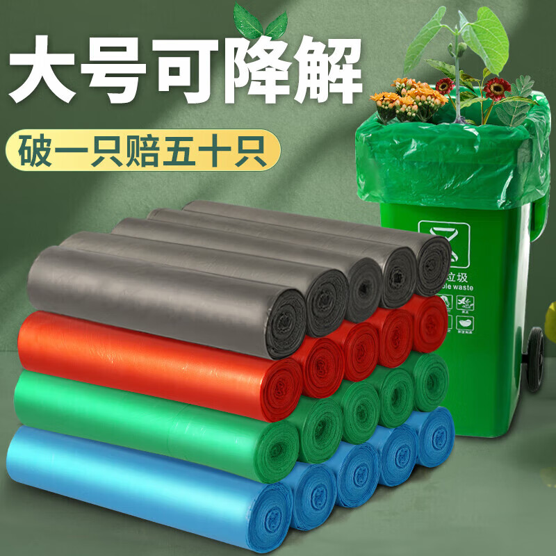 Biodegradable garbage classification large garbage bag large 60 sanitation extra large commercial kitchen waste bag thickened 90*110 gray 3 rolls 30 pieces