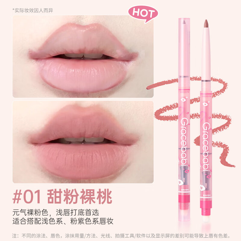 Gracebabi matte lip liner outlines smudged lips for plump lips waterproof long-lasting lipstick base sweet pink nude peach