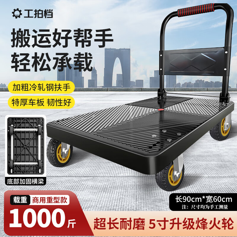 Work partner small trolley flatbed trolley 90*60cm 5 inch beacon wheel labor-saving wear-resistant 1000 pounds decoration small trailer transport hand trolley folding
