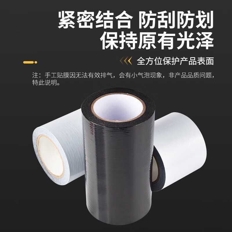 Baopinfang black and white PE protective film, self-adhesive protective film for doors and windows, stainless steel aluminum plate alloy protective floor for glass elevator, 10cm wide