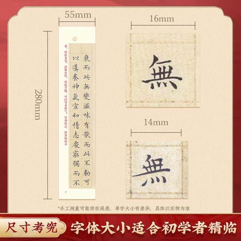 Huaxia Wanjuan calligraphy inscriptions, close-up copying calligraphy, Wen Zhengming's small regular script Fu, Wen Zhengming's ten Luohua poems, adult beginners' hobbies, cursive calligraphy, soft-pen copying calligraphy