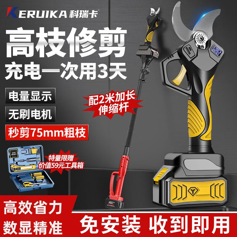 Corica electric scissors for cutting branches, electric scissors, rechargeable garden fruit tree pruning shears, lithium battery for cutting branches, 7.0 speed cutting model, three-power delivery hand saw (with intelligent electric display)