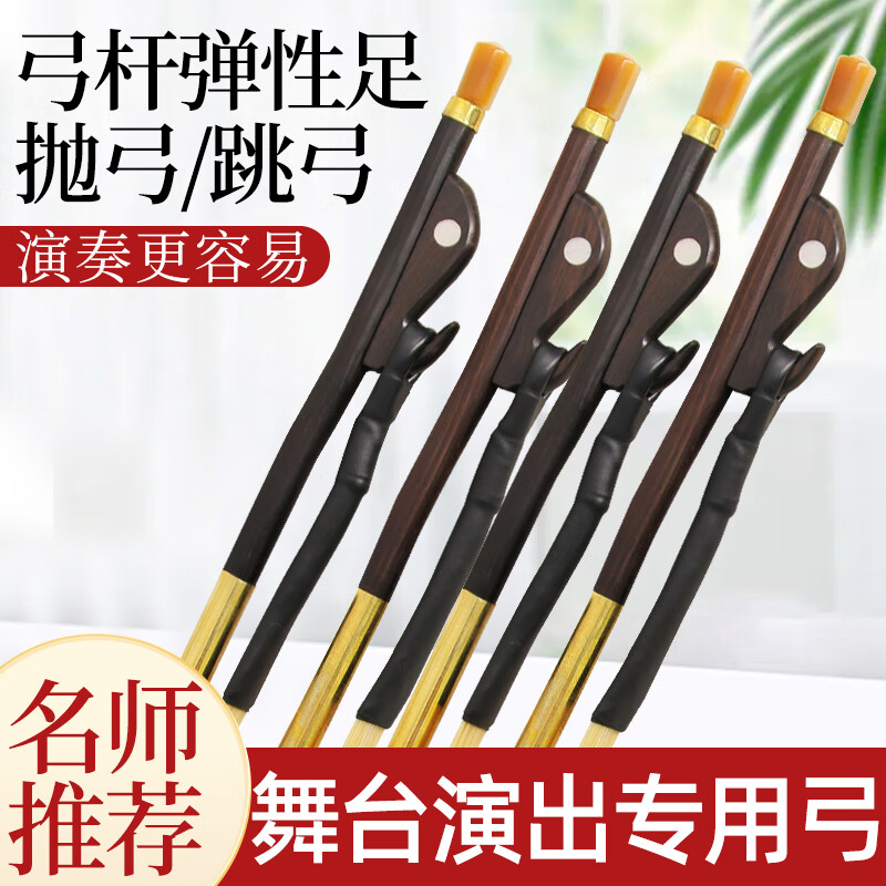 Carol's high-end performance-grade ebony erhu bow, professional-grade Inner Mongolia male white horsetail erhu bow, advanced musical instrument accessories, performance-grade ebony bow 84cm + five generations of fine-tuning