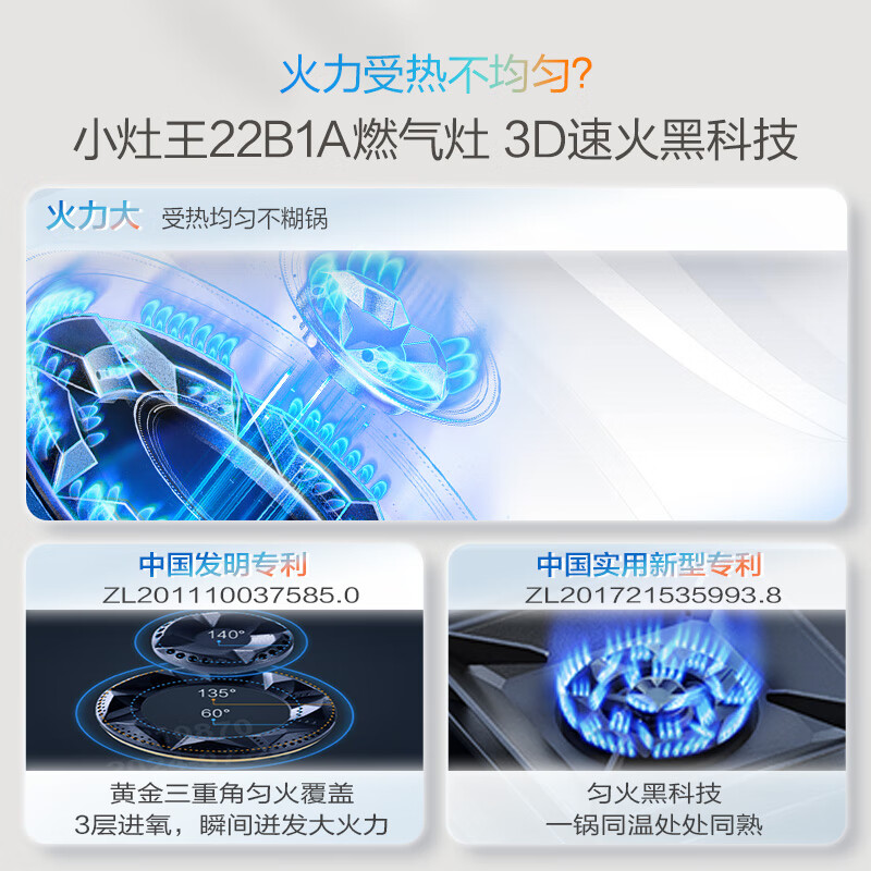 Boss (Robam) Don’t worry about replacing it with a new one. Xiao Zao Wang E1L household gas stove natural gas stove 5.2kW adjustable size fierce fire gas stove JZT-22B1A
