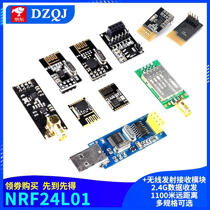 NRF24L01+ wireless transceiver module 2.4G digital transmission and reception communication module mini power enhanced version NRF24L01+1100 meters long distance