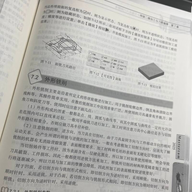 Mastercam 2025 Chinese version from entry to mastery