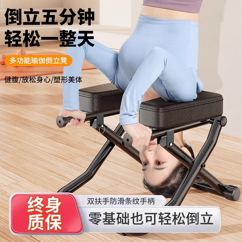 Yu Hao Inversion Stool Inversion Artifact Wang Ou Same Style Yoga Assisted Inversion Machine Home Multifunctional Inversion Chair Fitness Equipment Luxurious One Stool Dual-Purpose Folding Model - Black