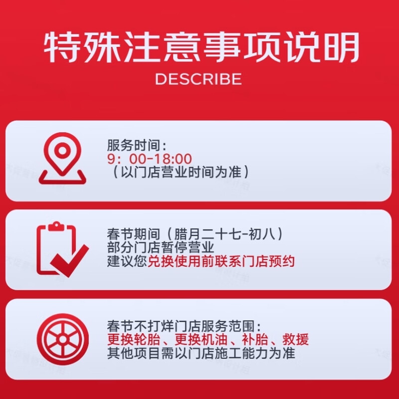JD.com’s front brake disc replacement service, 3W+ stores nationwide, includes anti-rust coating treatment, does not include the actual product