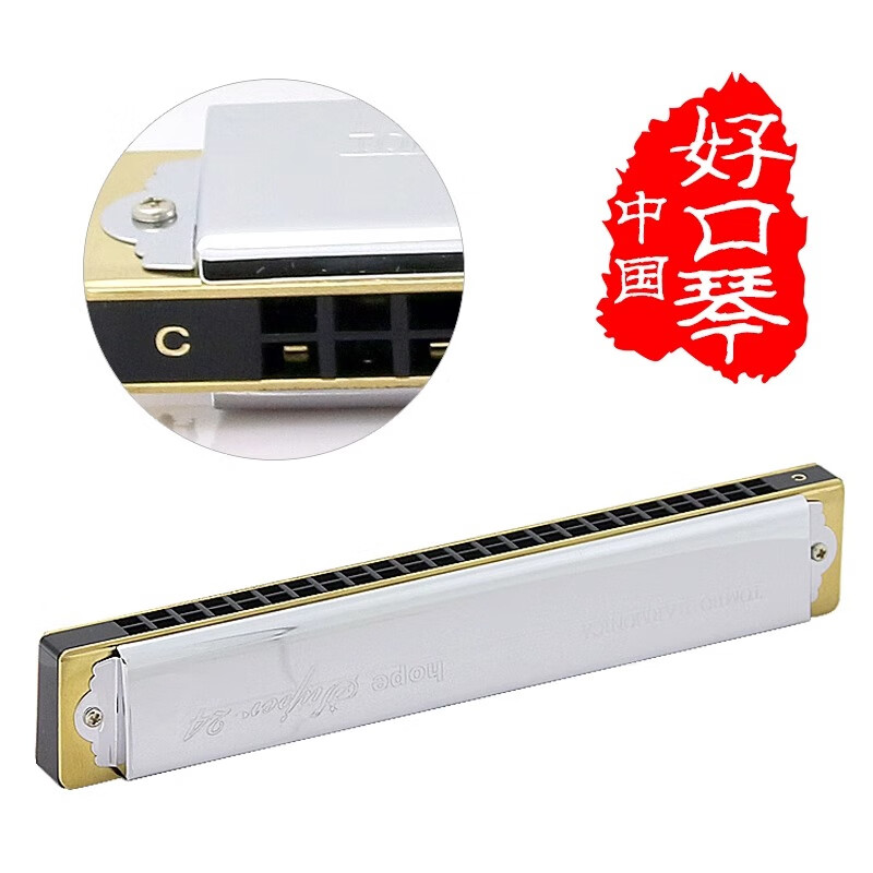 Tongbao Japan Tongbao 6624S adult harmonica professional performance level student advanced 24-hole polyphonic harmonica 12-key set B key