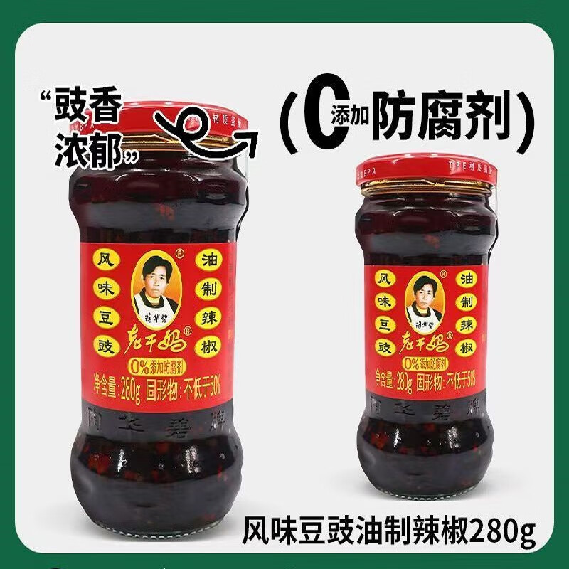 Tao Huabi Laoganma Chili Sauce Flavored Soybean Oil Chili 280g Guizhou Specialty