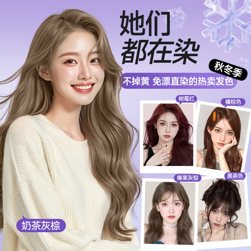 Yisiyun hair dye cream black tea hair dye plant pure self-dye hair for men and women at home brand direct supply for safe choice