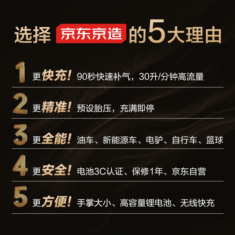 Jingdong-made car air pump, tire pump, tire pressure monitoring car, electric car, bicycle, motorcycle, battery car, basketball