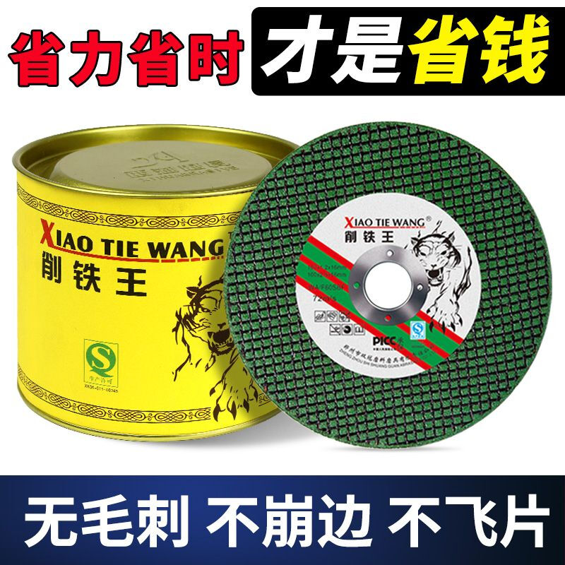 Cutting blade, angle grinder saw blade, 100 stainless steel metal hand grinding wheel blade, ultra-thin polishing blade, grinding wheel blade, angle grinding blade, Iron Cutting King (50 pieces per bucket), get 3 extra pieces