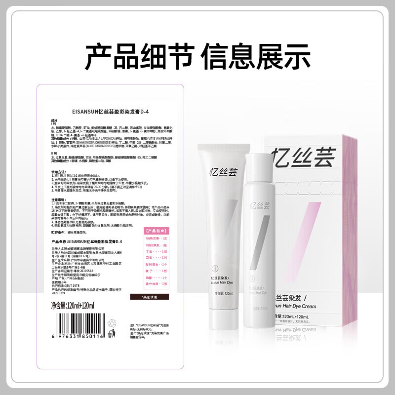 Yisiyun hair dye cream hair dye plant-free pure self-dyed hair natural hair dye amber light brown 480ml