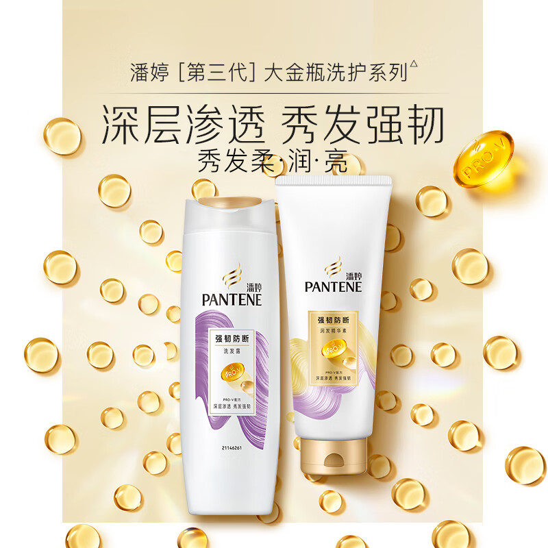 Pantene Conditioner Smooth Amino Acid Strong Anti-Breakage 400G Hair Care Wash Nourishing