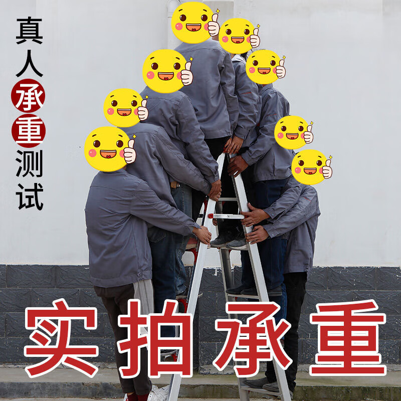 Jingku aluminum alloy herringbone ladder thickened reinforced folding engineering ladder double-sided climbing ladder 1.5m herringbone ladder