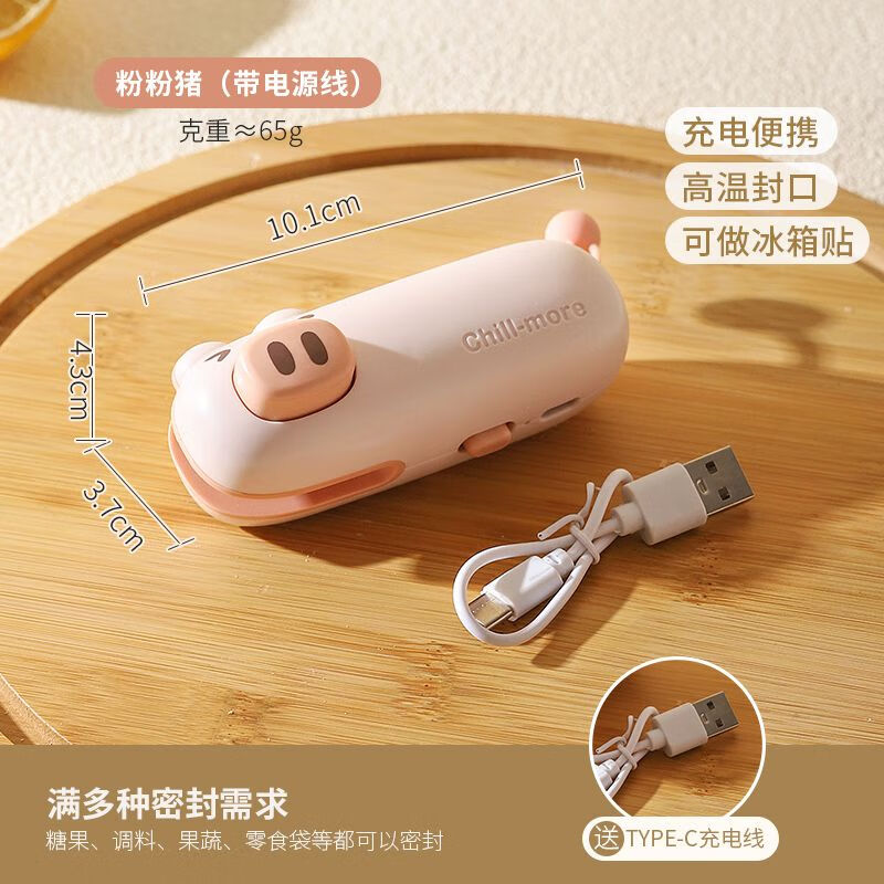 Jingwu mini sealing machine household portable sealer snack packaging bag sealing clip hand pressure sealer rechargeable sealing artifact