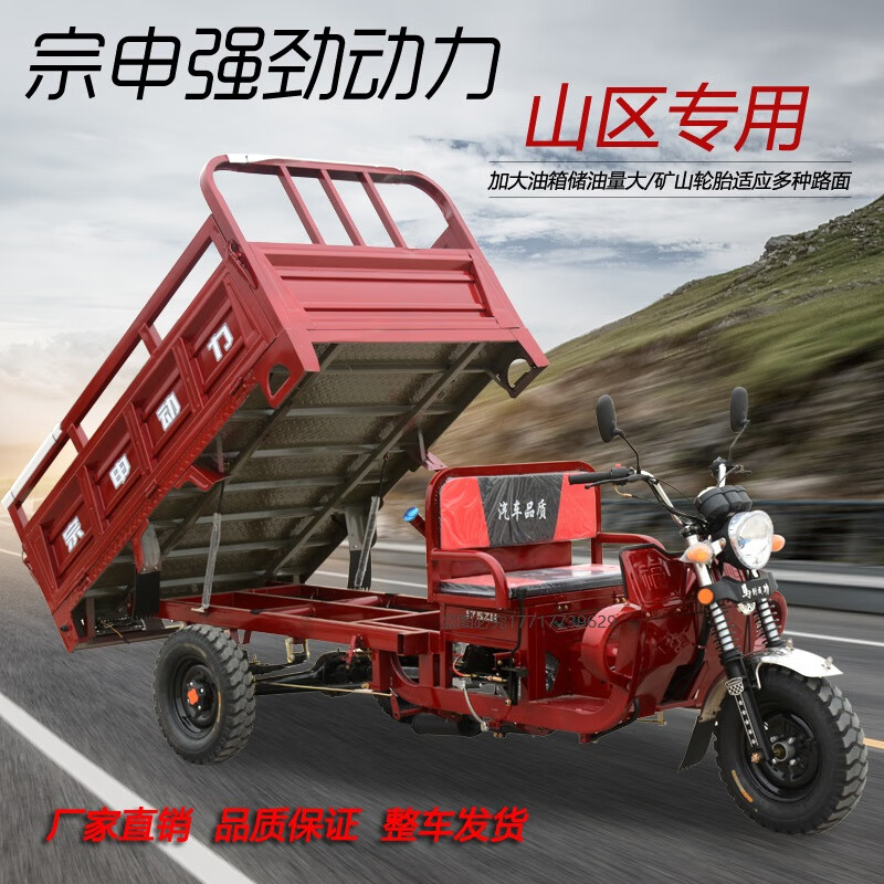 Nongshi flat-seat fuel three-wheeled motorcycle cargo load king water-cooled air-cooled household agricultural double dump bucket climbing king 130 air-cooled 1.1*1.6 compartment horizontal machine automatic clutch