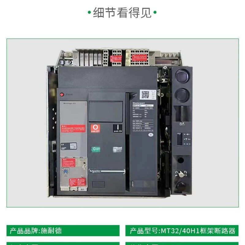 Schneider frame circuit breaker mt series MT08 10 12 16 20 25H1 32H2 06 N1 N2 MT10N1 (400-1000A) fixed x 3P