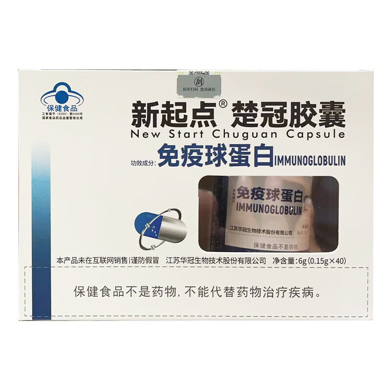New Starting Point Chuguan Capsules Immunoglobulin 0.15g*40 capsules Valid until May 25, 2026 1 box
