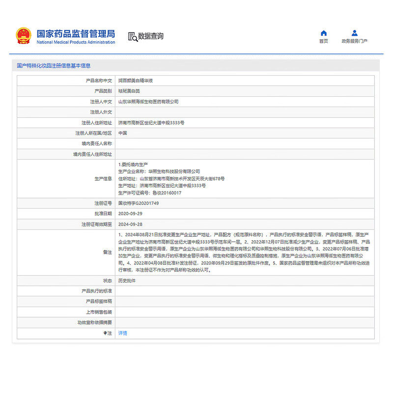 Runbaiyan Whitening Second-Pulse Essence 1.5ml*30 tubes, brightening, gentle and moisturizing, on clearance.