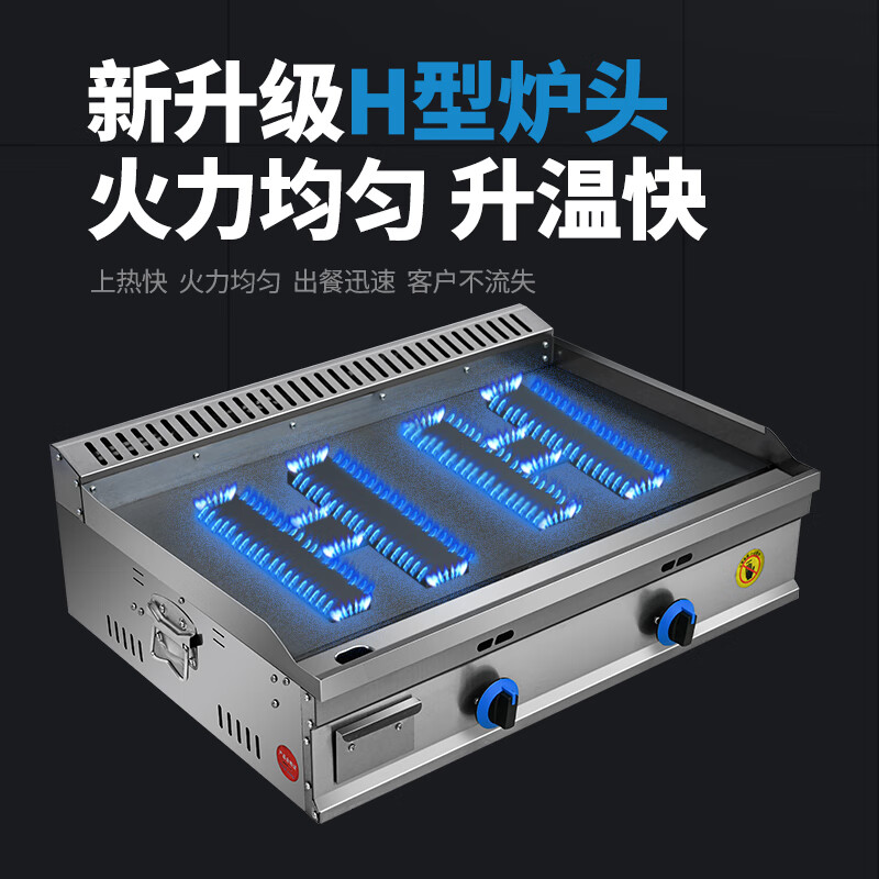 GUYN commercial large gas griddle stall hand cake machine egg cake filling stove iron plate squid cold noodle machine gas electric heating 100*40 blackboard thickness 0.8cm