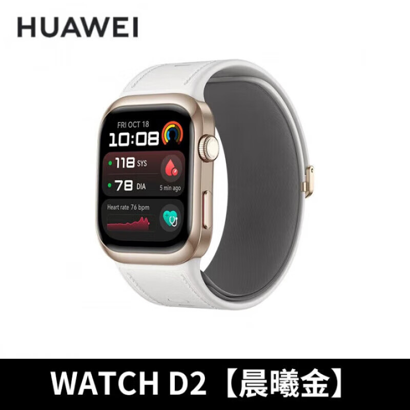 Huawei Send Health Huawei WATCH D2 Smart Blood Pressure Watch Wrist Dynamic Blood Pressure Recorder Monitors Heart Rate Blood Oxygen Atrial Fibrillation Premature Beats Health Reminder Bluetooth Call Watch D2 Dawn Gold.