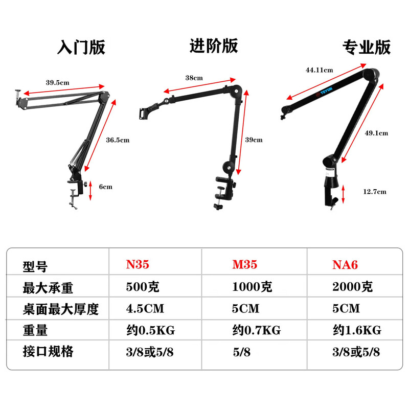 MICGRS microphone cantilever bracket live broadcast microphone bracket K song recording tape cargo anchor conference condenser anchor microphone desktop bracket universal folding bracket thickened entry version (35 desktop bracket)