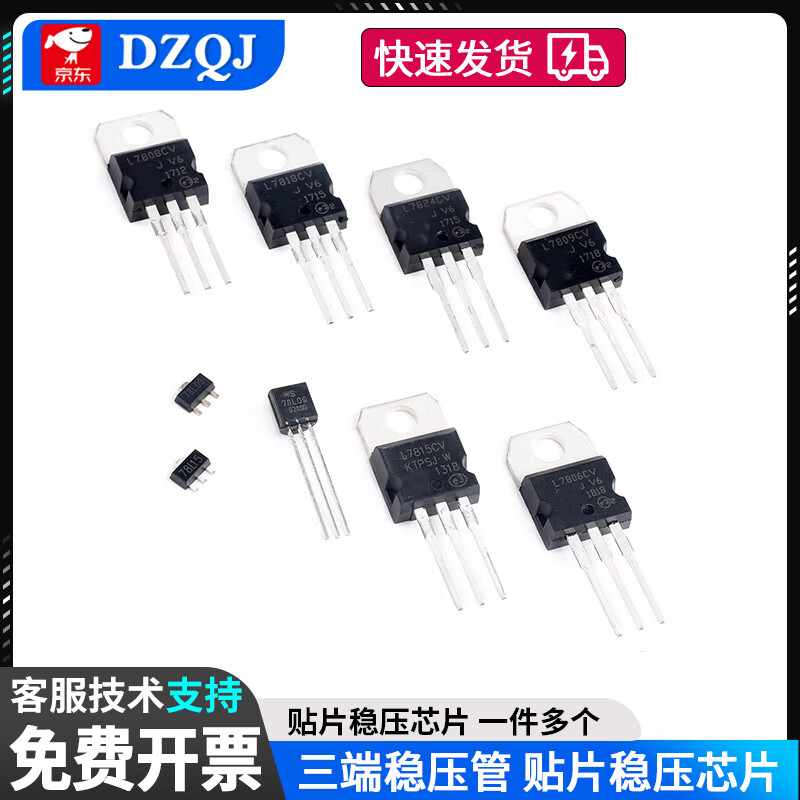 Three-terminal voltage regulator tube LM7805/7806/7808/7809/7812/7815/7818/7824CV direct plug UMW/Youtai 78M05 TO-252 (5 pieces)