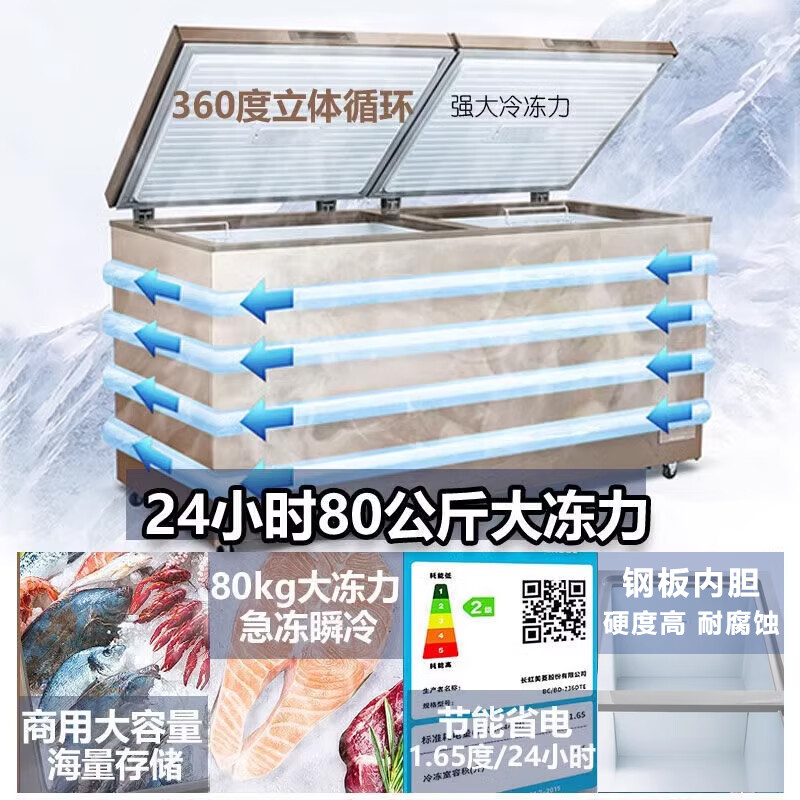 Meiling (MEILNG) instant discount on minus 40 degree quick freezing丨Meiling commercial large capacity freezer single temperature horizontal refrigeration freezer 865 liters -32 deep freezing quick freezing center beam defrost 1L
